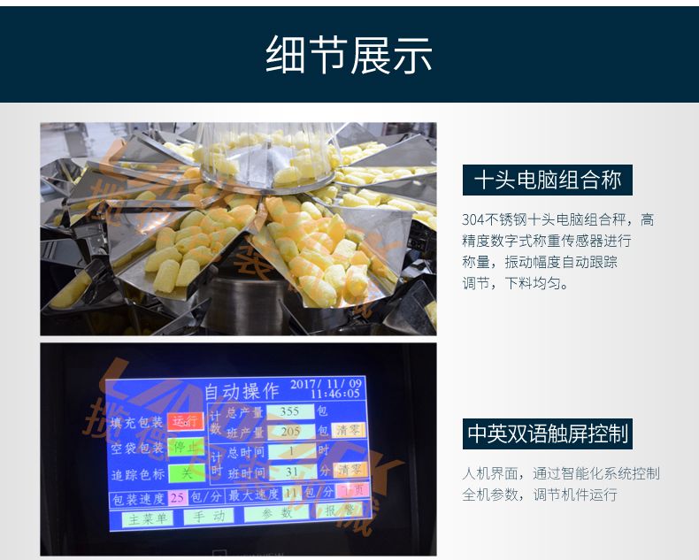 十頭電腦組合稱，中英雙語觸屏控制